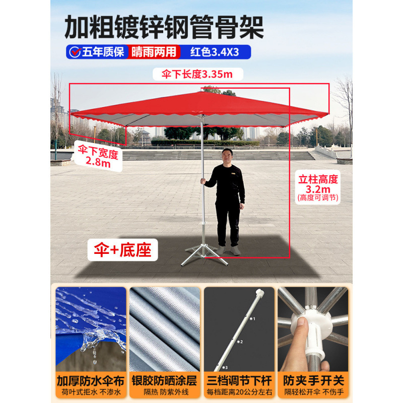 パラソル、日傘、大型屋外屋台専用傘、大型長方形防雨・日焼け止め業務用厚手雨よけ|undefined