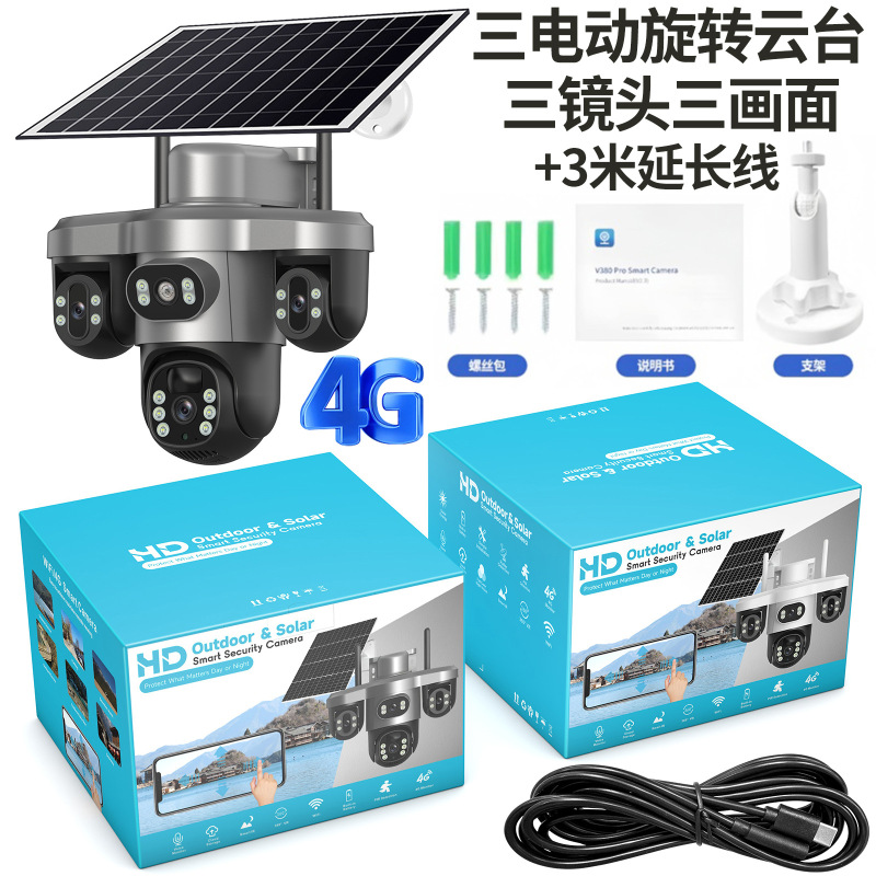 V380 3 レンズ 3 PTZ 回転家庭用ソーラーカメラ 4G 低電力バッテリー屋外モニター|undefined