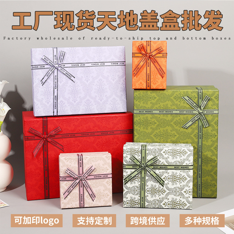 Inventario Tiandian cubierta caja de regalo de textura arco caja de regalo de cumpleaños caja de almacenamiento caja de embalaje caja de regalo al por mayor