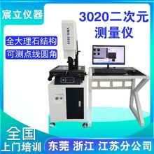 手动二次元影像测量仪 高精度2.5次元影像仪二次元影像检测仪