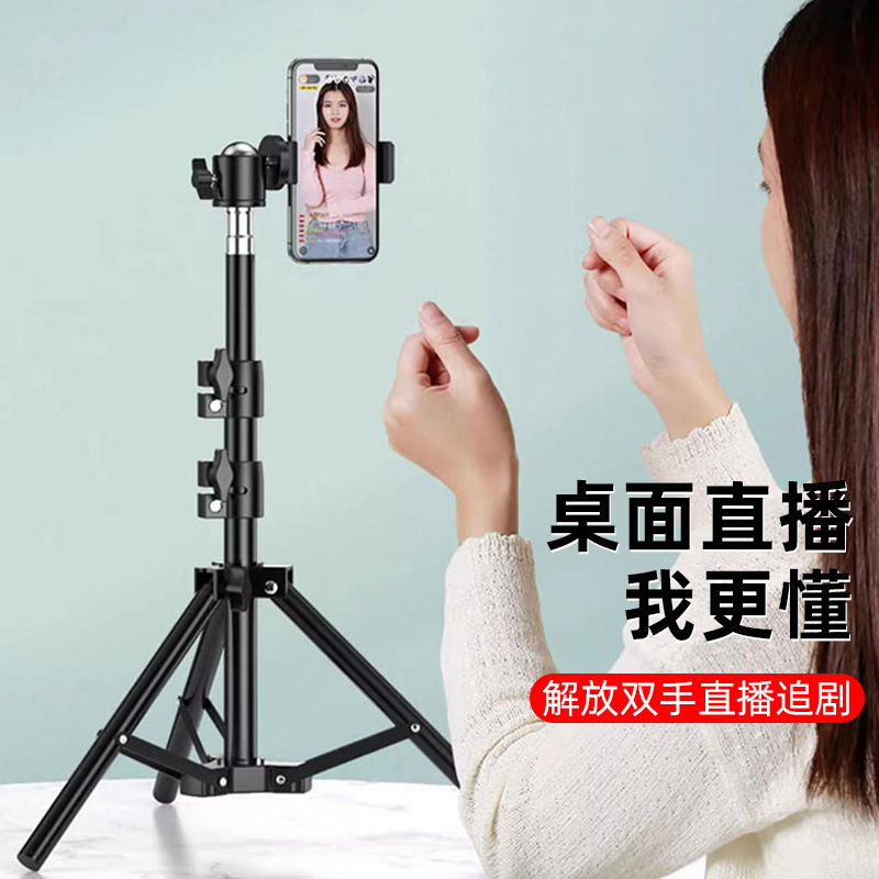 床置き携帯電話スタンド直播スタンド三脚移動携帯撮影外拍屋外合金直播スタンド|undefined