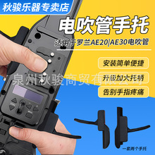 �¿�Roland����AE20/AE30�紵������ ����������üӴ��б�������