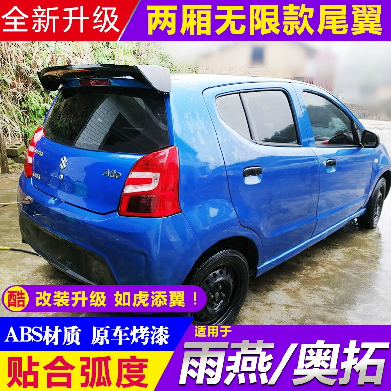 Подходит для заднего крыла Changan Suzuki Alto Swift, декоративное заднее крыло Alto, модифицированное верхнее крыло без перфорации