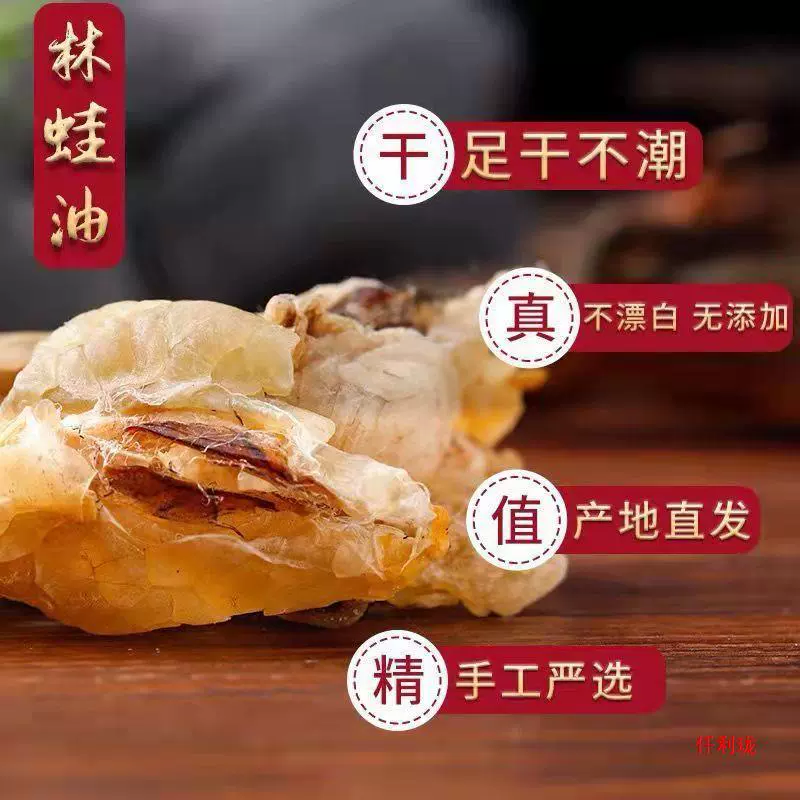 Масляная лягушка масло совмещенная линия масло Northeast Jilin пресноводная лягушка масло снег ha масло тушеный папайя рагуChangbai гора снег жемчужина