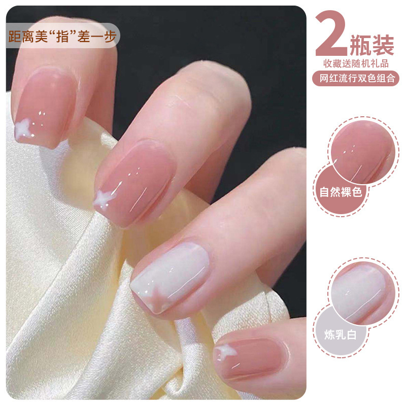 网红蛋透乳白指甲油胶年新款流行色冰透渐变光疗胶美甲店专用|undefined