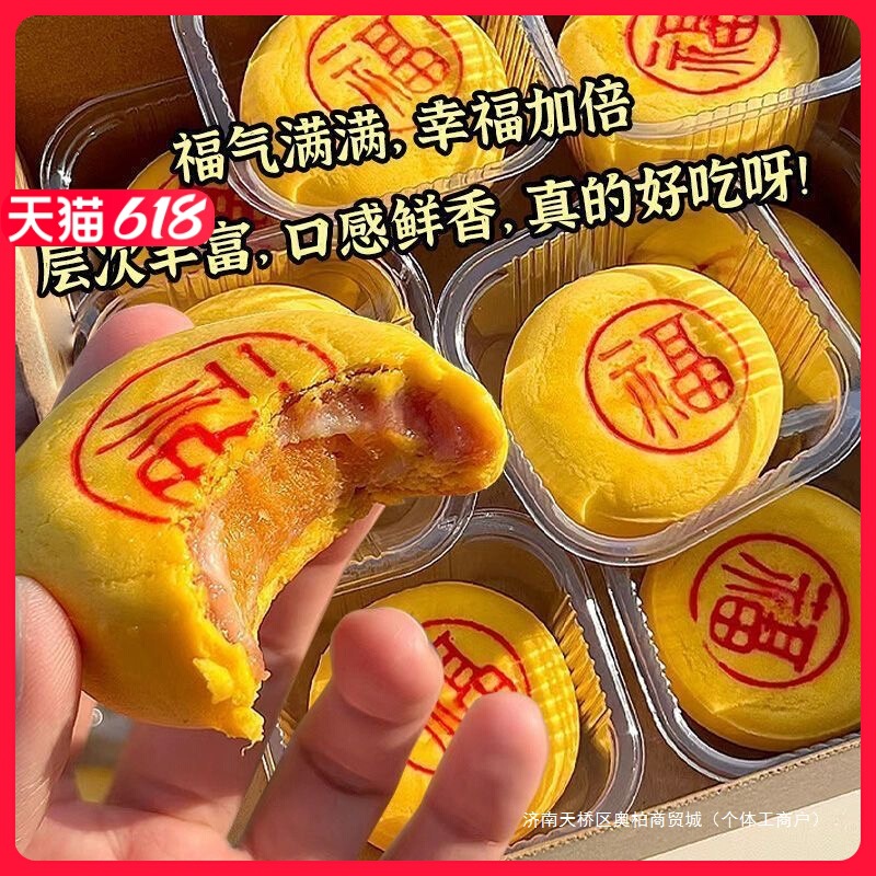 福建产小福饼芋泥咸蛋黄肉松饼传统手工黄金饼独立包装解馋零食