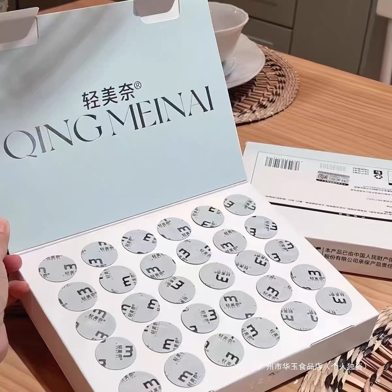 QING MEINAI轻美奈双孢菇压片糖果微商同款正品默认项|undefined