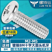 BM�F��ʮ�ֲ۴�A�^�ݽz̼䓴�P�^�C���ݽz�M2.5|M3|M4|M5