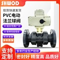 国标PVC电动球阀厂家Q941F-10S耐腐蚀酸碱电动塑料球阀DN25上海