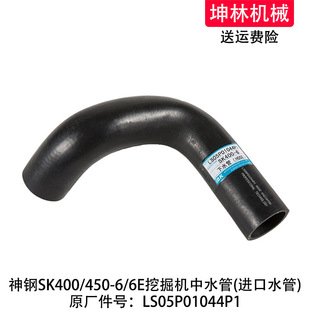 ���SK400/450-6/6E�ھ�C��ˮ�ܰl�әCɢ��ˮ��ˮ��LS05P01044P1