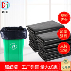 Factory direct supply thickened disposable black garbage bag