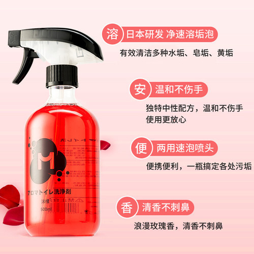 Lemon rose scented toilet cleaner bathroom toilet cleaning liquid powerful descaling, bacteria removal, odor removal toilet cleaning spirit