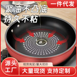 High Yan Value Household Frying Pan Crystal Diamond Non-stick Pan Composite Bottom Less Oil Smoke Pan Multi-functional Wok Wholesale