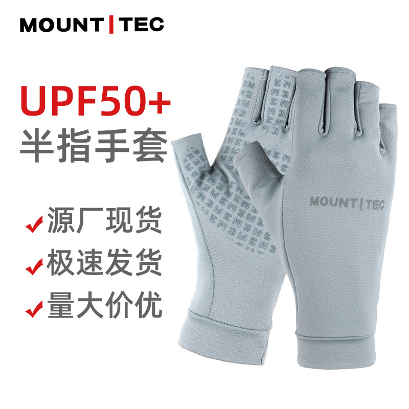 자외선 차단제 장갑 여름 안티 자외선 반 손가락 통기성 경량 피트니스 야외 스포츠 오토바이 타기 재고