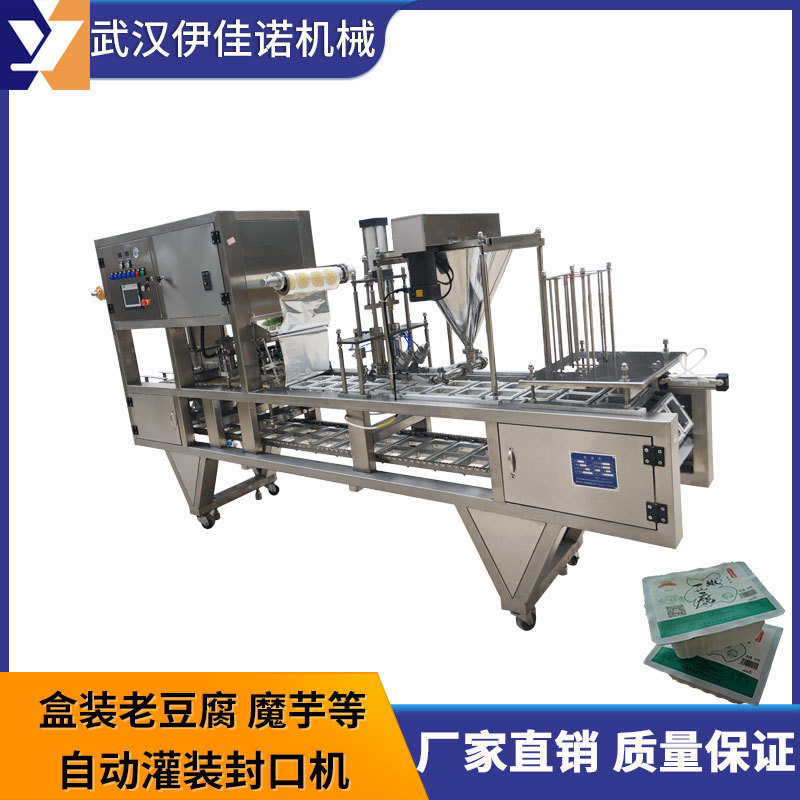 魔芋盒包装机 盒装魔芋灌装封口机 盒装魔芋粉条自动封口机