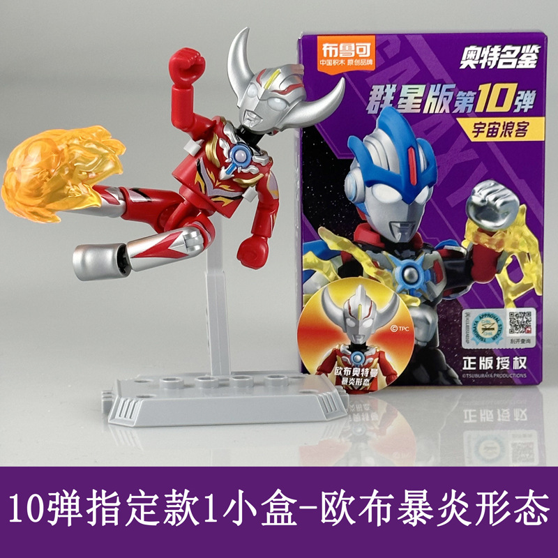 ブル可ウルトラマン群星第五六七八九十一十二三弾ノアブライザー亜刻積み木人|undefined