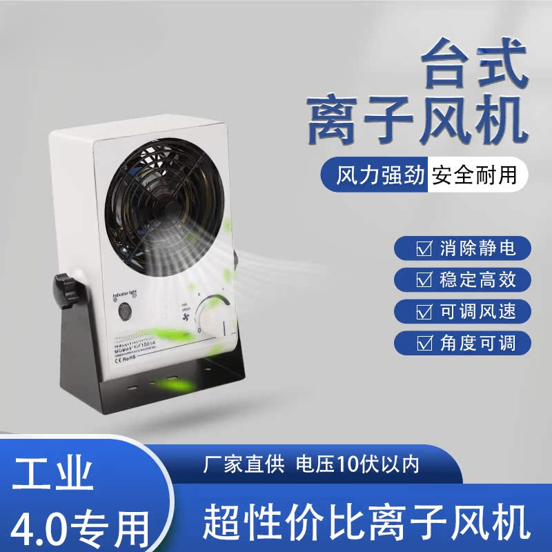 德国Kapper台式离子风机KP1001A除静电工业用静电消除器离子风扇
