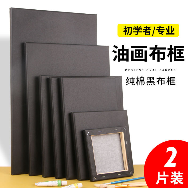 Black Oil Painting Frame with Canvas Oil Canvas Frame Oil Painting Board Art Special Acrylic Canvas with Frame Manufacturer Wholesale