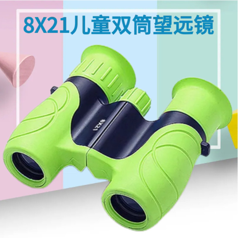 儿童望远镜户外迷你8x21高清折叠小巧便携多颜色玩具双筒高清便携