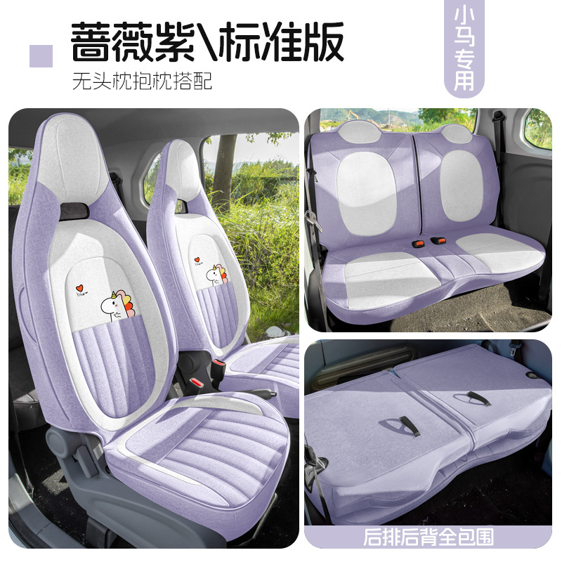 Universal – Cartoon Linen Seat Cover for Modelə uyğun (Original) oturacaq örtükləri - rose-violet-four-seat-full-coverage-standard-edition-bestune-pony-dedicated