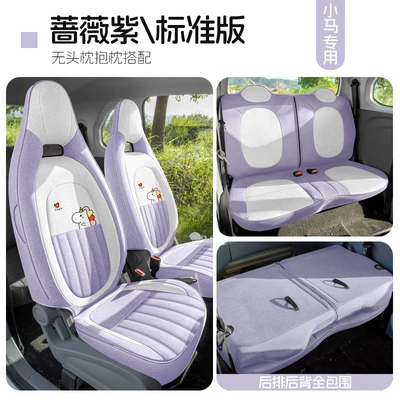Pentium Pony Car Seat Cushion Modelə uyğun (Original) oturacaq örtükləri - rose-purple-four-seats-fully-surrounded-standard-edition-dedicated-to-pentium-pony