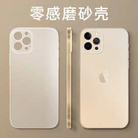 适用苹果15ProMAX手机壳超薄磨砂PP壳裸机手感iPhone14防摔保护套