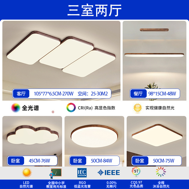 Luz de techo de espectro completo sala de estar sala de estar piano sala de estar nuez diseño antiguo estilo japonés lámpara de dormitorio