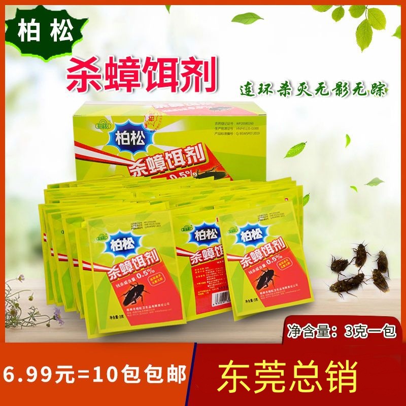 Cockroach-Killing Bait Cypress Pine Cockroach-Killing Powder Household Kitchen Cockroach-Killing Pest Luring the Whole Nest End 3g