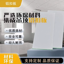 蜂窝铝板;集成吊顶;蜂窝板