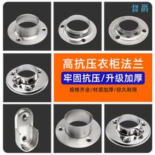 挂衣杆法兰座衣柜晾衣不锈钢管连接件接头加厚侧固定件圆管托底座