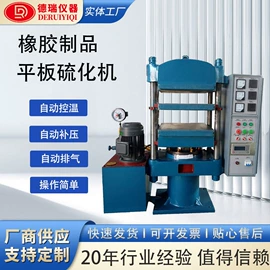 万能试验机;冲击试验机;硫化机