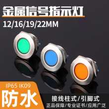 12/16/19/22MMٷˮָ̖ʾ Oָʾ3-6V 12-24v