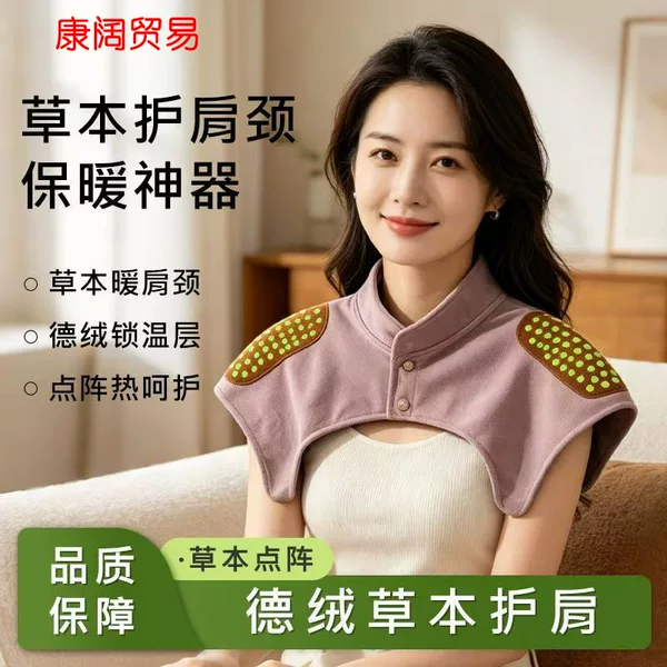Herbal lattice shoulder and neck protector, cold-proof pure mugwort shawl for sleeping, suitable for pregnant women, postpartum nursing, and postpartum recovery