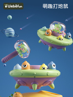 Flying saucer hamster Children Baby parent-child interactive desktop game hand-eye training knock cute toy