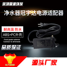 冠宇达纯水机电源24V1.6A/2A/5/a变压器净水器电源适配器1.5安