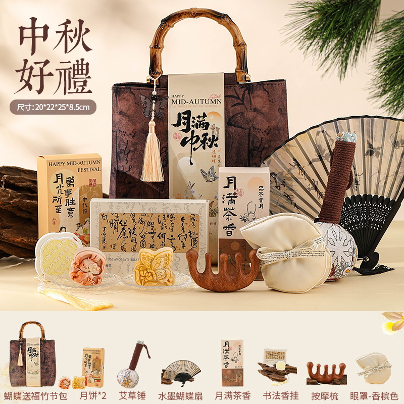 2025中秋节礼物送员工客户伴手礼月饼礼盒美容院养生实用礼品定.|undefined