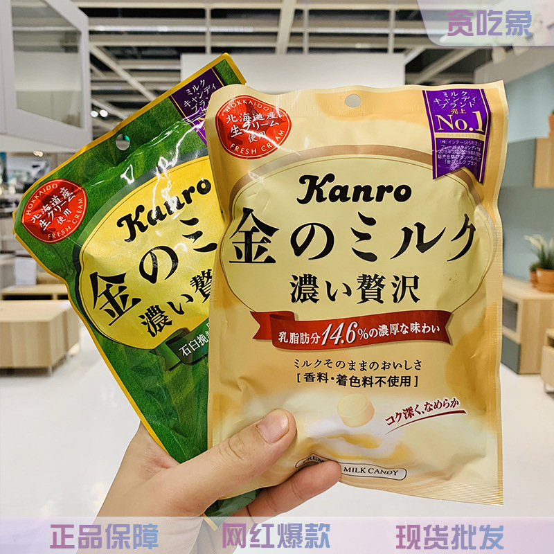 进口糖果喜糖 Kanro甘乐牛奶糖抹茶糖白桃糖可康咸柠檬糖悠哈软糖