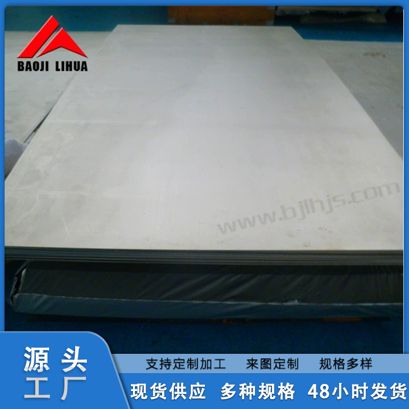 厂家现货供应tc4钛合金板ta1钛板ta2钛板纯钛板可切割钛合金板材