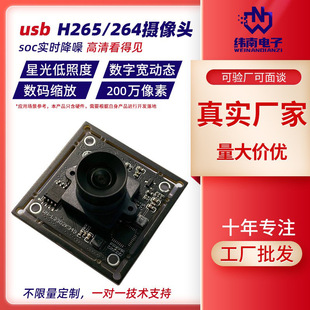 H264Ӳ���ausb�z���^ģ�M�F؛���l H265���նȔz���^ģ�KIMX307