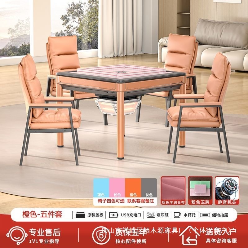 粉白色女士麻将机全自动家用餐桌两用麻将桌棋牌室过山车麻将机|undefined