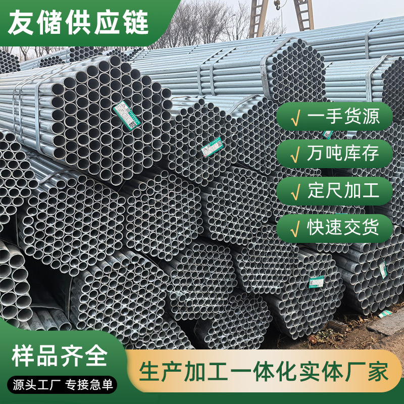 华岐镀锌管工地外墙架子管Q235B镀锌管工程Galvanized Steel Pipe