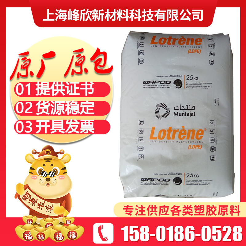 LDPE 卡塔尔石化 FD0474 吹塑薄膜 食品包装 高透明低密度聚乙烯