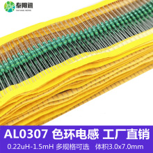 AL0307ɫh늸 0.68uH1uH/3.3/4.7/6.8/10/27/220/330/470uH/1mH