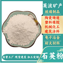 石英粉厂家供应超细硅微粉高纯石英粉 涂料陶瓷用高白石英粉