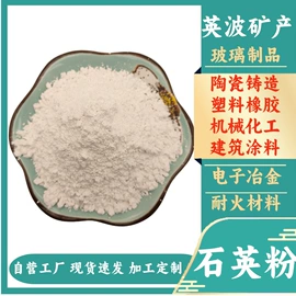 其他非金属;玻璃用助剂;石英