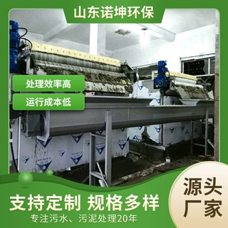 诺坤泥浆脱水机 带式压榨脱水一体机 化工制药食品厂污泥脱水机