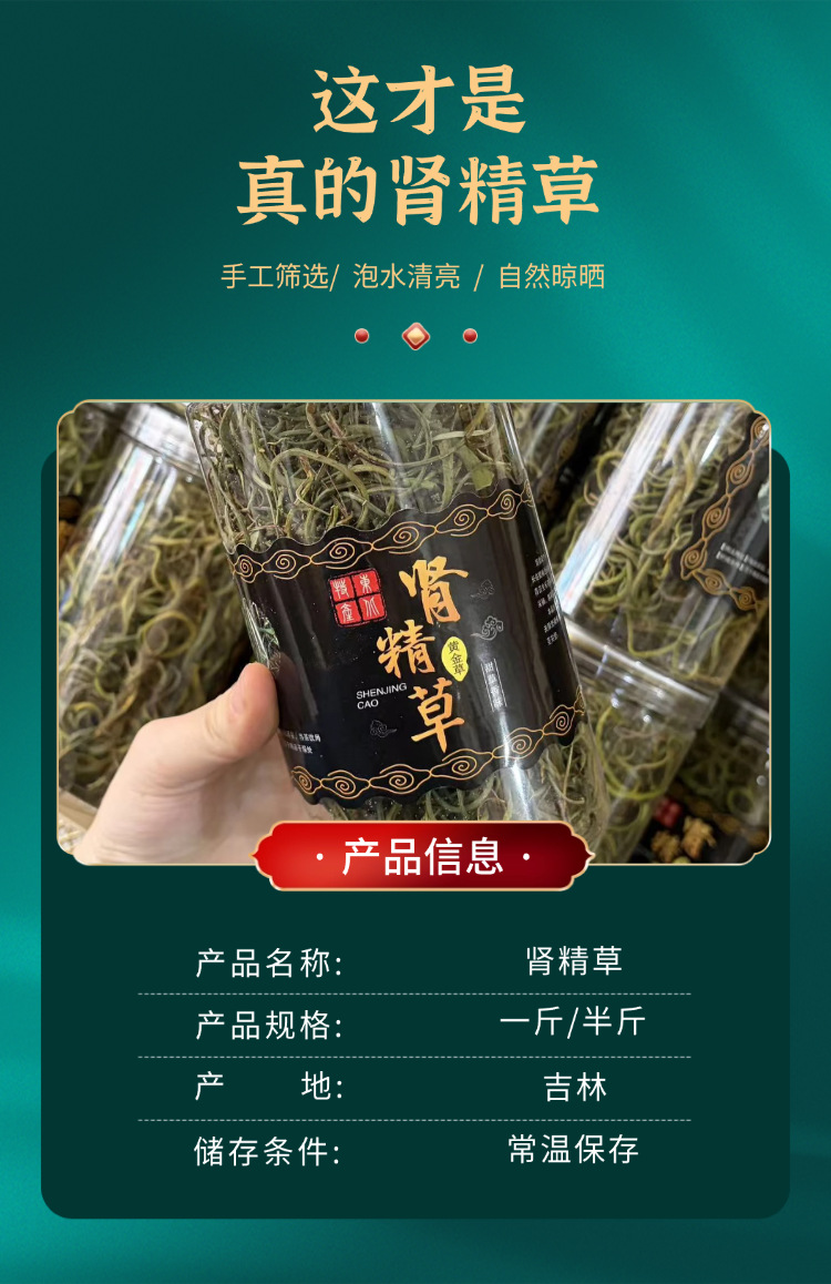 Shen Jing Cao Dried Herbal Root Sweet Grass Aroma 250g Home Use key features
