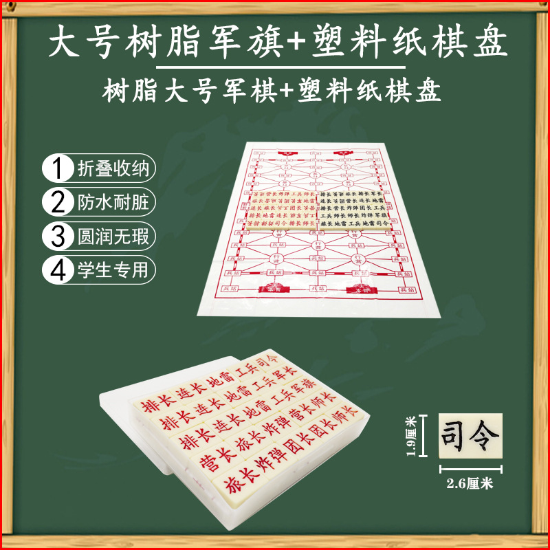 Large Mahjong chess+plastic disk