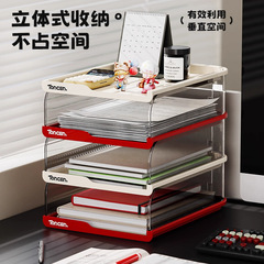 桌面文件收纳架资料整理框多功能教师试卷书本分层办公文具置物架