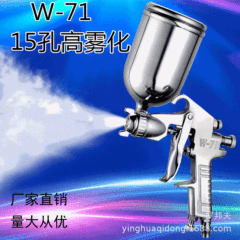 メーカー直販塗料w71スプレーガン上下ポット噴霧器塗料スプレーガン家庭用スプレーガンエア工具バッチ